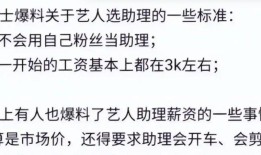高速赶下车、洗衣服接口水、跪地服务当这些明星的员工太难了！