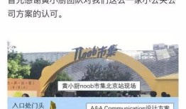 黄磊团队被人指控抄袭还不回应摊上大事了网友誓要撕开黄小厨假面具？