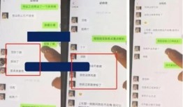 女教师婚内出轨多人丈夫15页PPT举报曝光聊天记录露骨