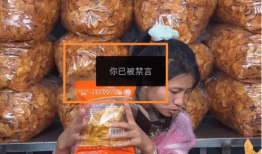 抖音百万网红小英带货翻车遭全网审判