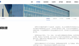 Papi酱带货的产品被曝翻车！妙洁回应