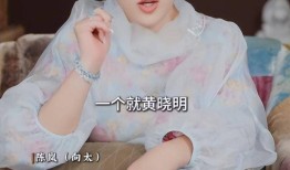 向太这下恐要翻车了！曝黄晓明人品曾当众给她下跪十几人目睹