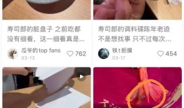 网红寿司郎翻车！一门店餐具全脏还无证经营曾排队超10小时