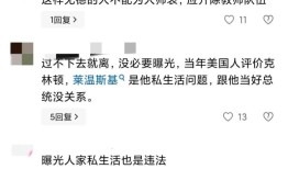 女教师婚内出轨多人丈夫15页PPT举报曝光聊天记录露骨